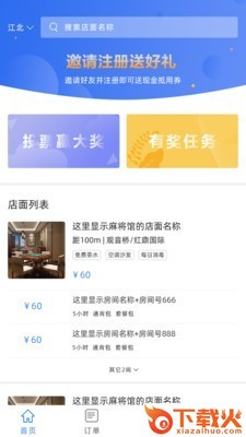 雀及截图1