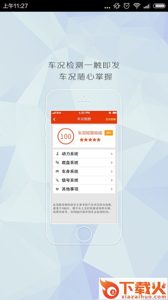 人保爱车最新苹果版下载