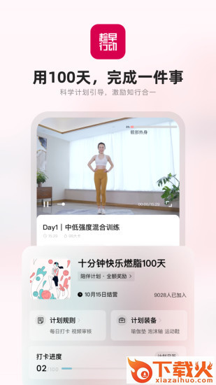趁早行动app v3.1.4 官方版截图2