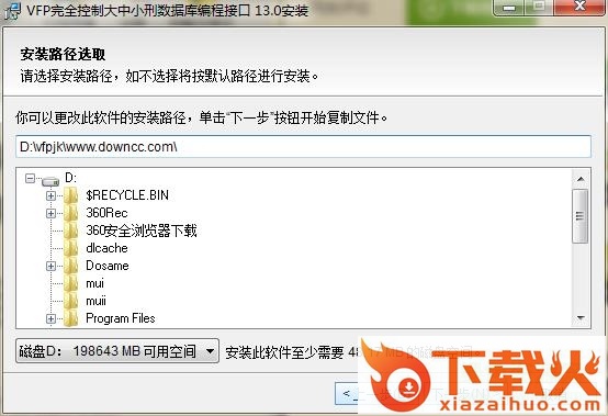 VFP完全控制大中小型数据库编程接口 v13.29 免费版 截图2