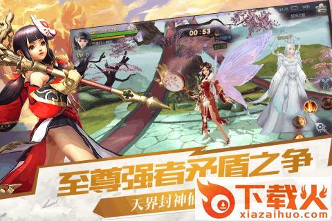 九州封神录截图1