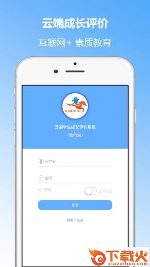成长评价截图2