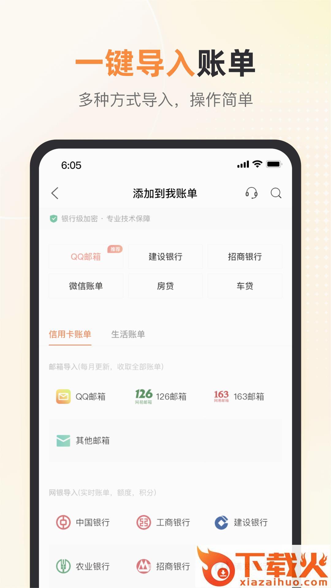 卡牛信用管家app截图2