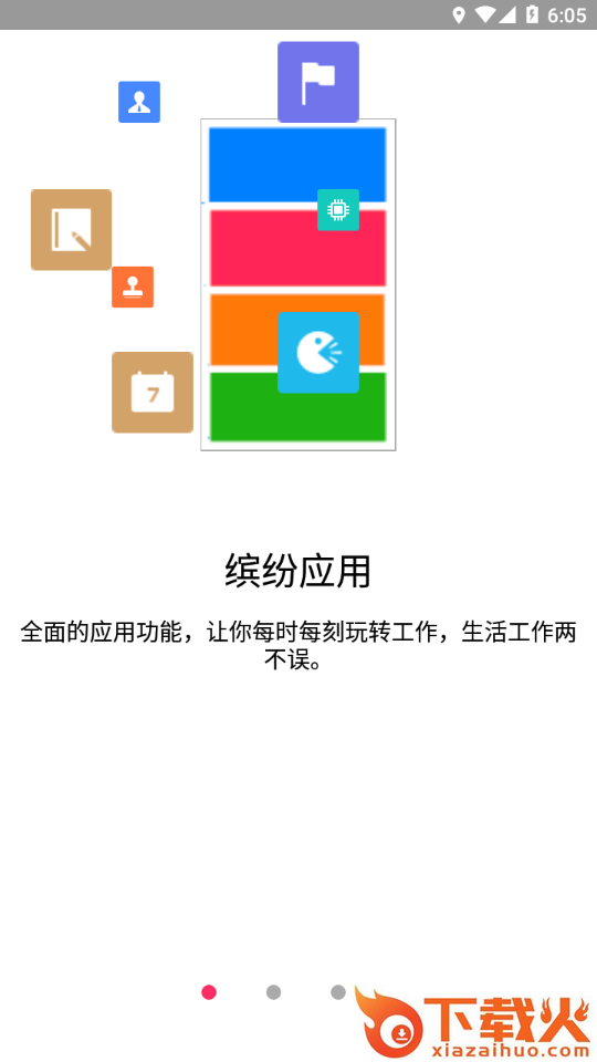 金锣助手app截图1