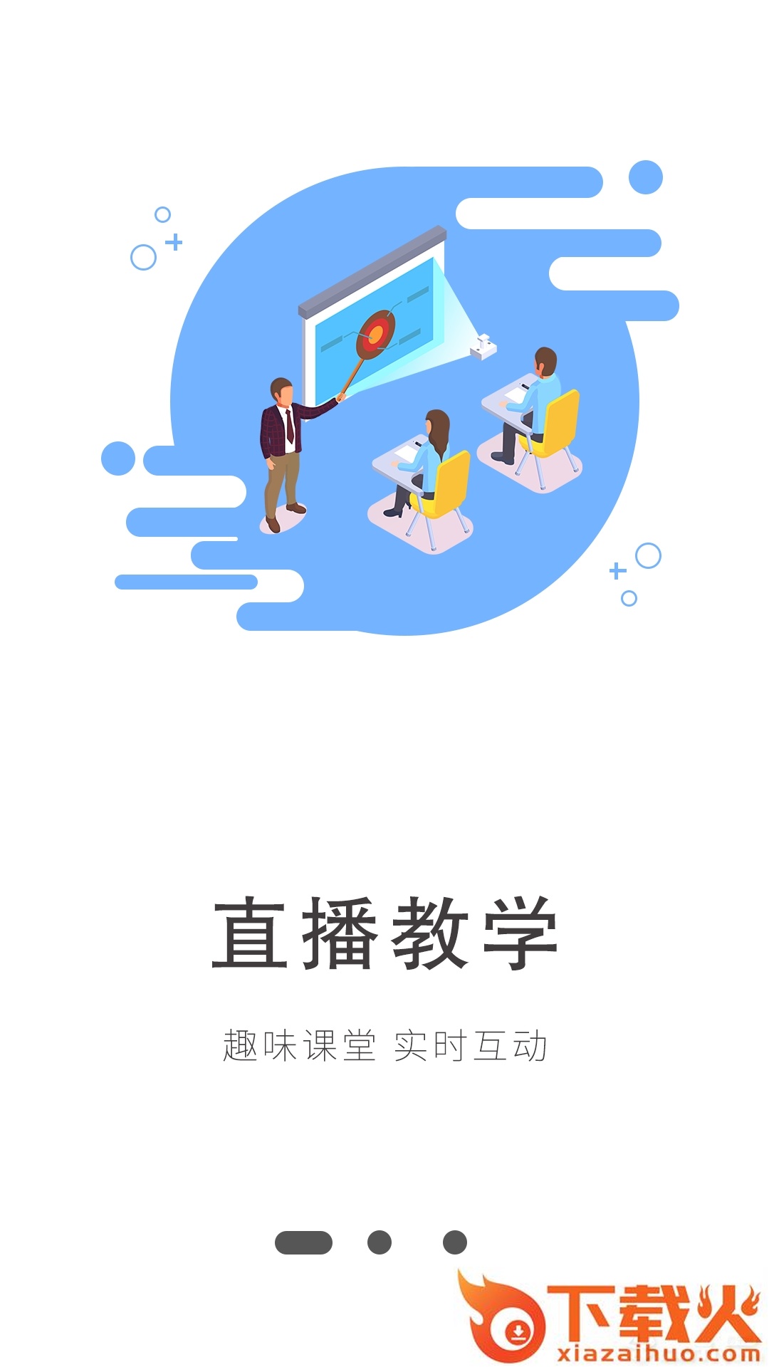 知到课堂截图1