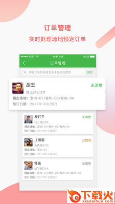 韵动场馆截图1