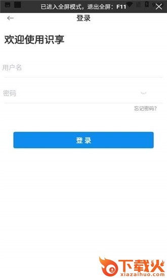 识享-云视频云协作 v5.3.1 安卓版截图1