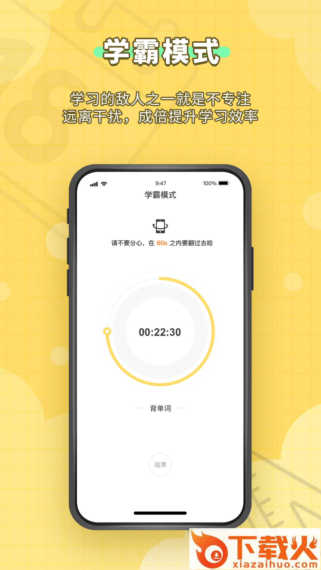 人人功课(大学生学习备考工具)截图2