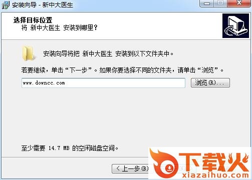 新中大医生客户端(电脑系统测试) v2.8.4 免费版 截图1
