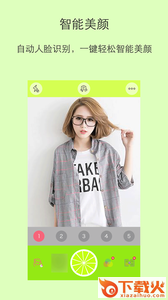 青柠相机截图2