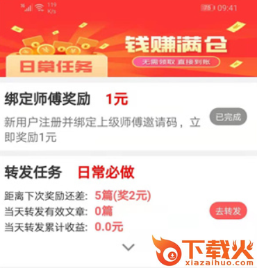 金牛转app截图3