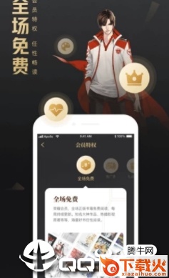 QQ阅读荣耀版app截图3