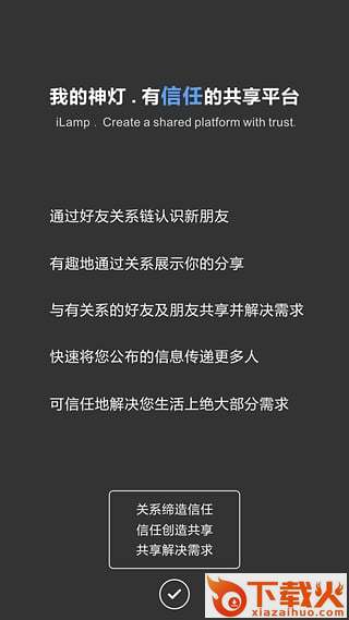 我的神灯App下载截图1