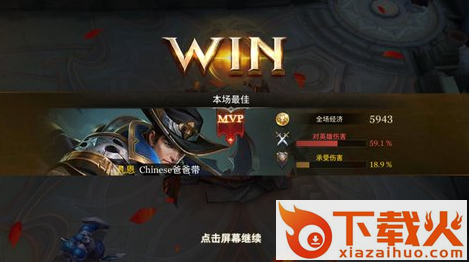 Arena of Valor亚运会版截图3