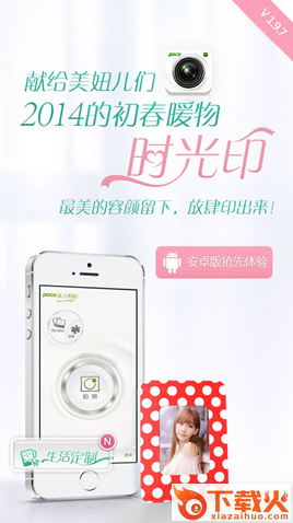 美人相机APP手机版截图3