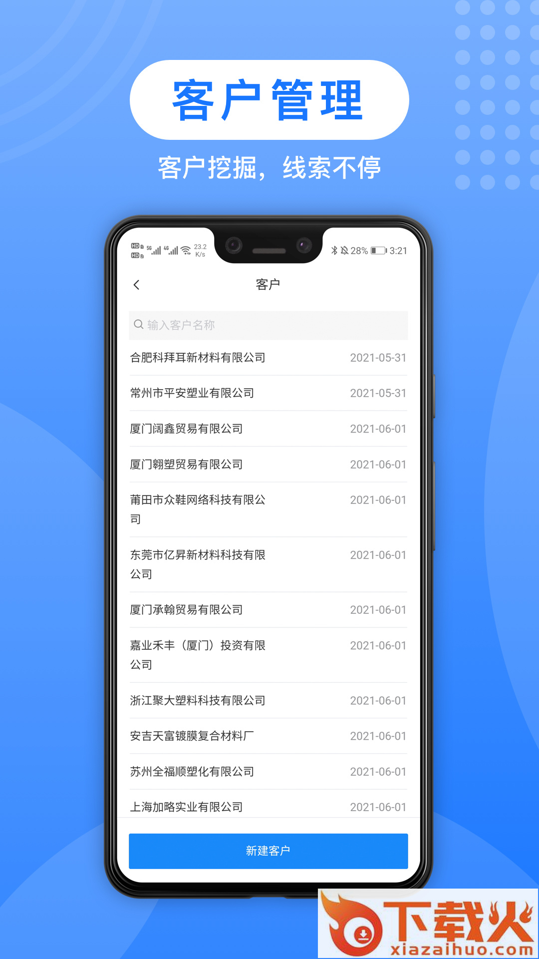 蚁塑通截图2