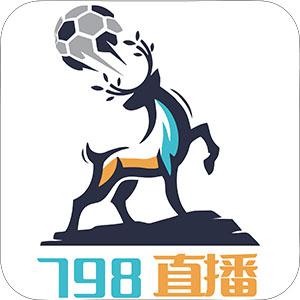 798直播NBA v1.0.5 最新版