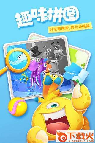 鲨鱼很忙公测版截图3