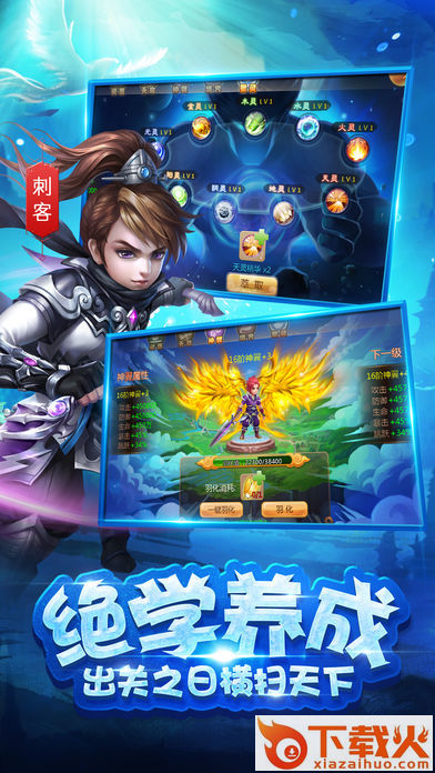 仙界之争截图1