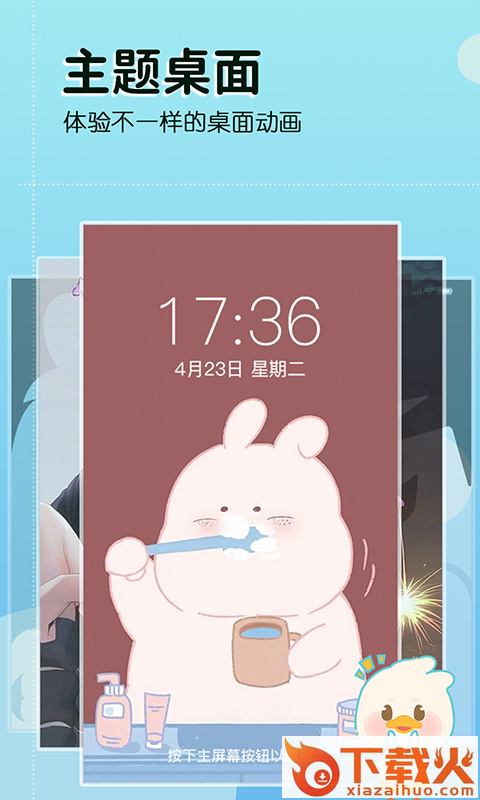 今日壁纸美化app截图1