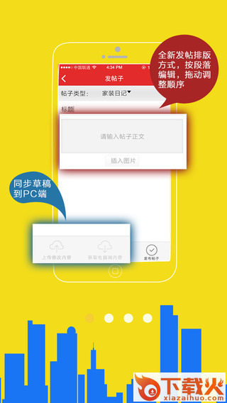 结婚社区ios