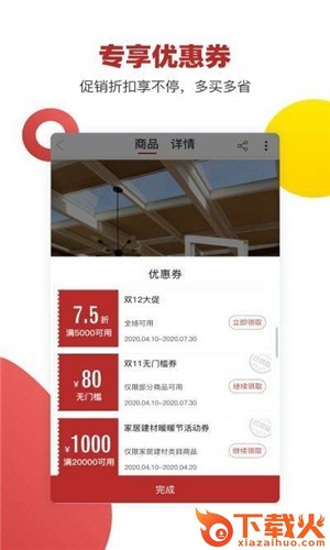 品世纪商城截图2