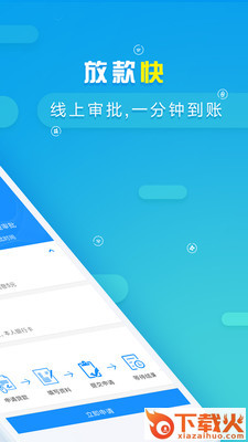 众e贷截图2