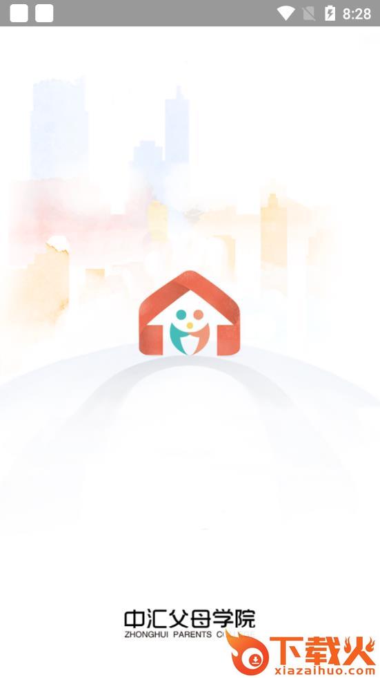 中汇父母学院app截图1