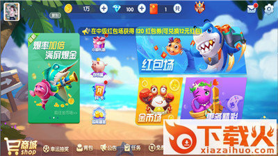 奇奇乐捕鱼红包版截图2