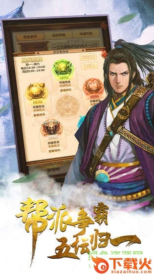 铁血武林2ios版