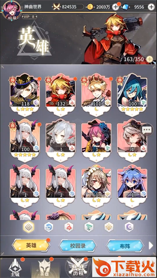 神曲世界 v1.0 安卓版截图3