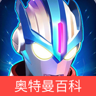 奥特曼百科全书官方下载-奥特曼百科全书appv1.0 安卓版
