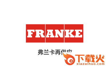 弗兰卡再供应app截图3