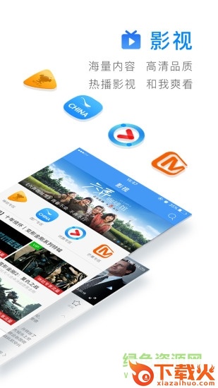 四川移动和我看ios v3.3 iPhone手机版 截图2
