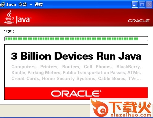 java开发工具包jdk
