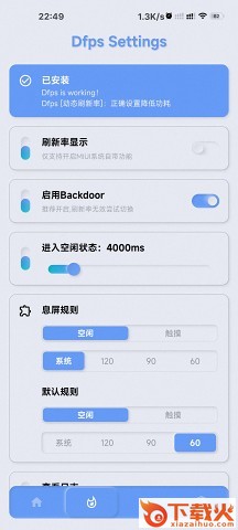 YC调度管理app截图1