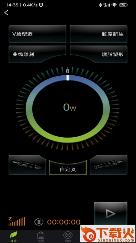 登云app截图2