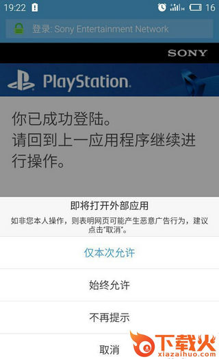 remote play苹果app