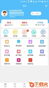 绪美优品app截图2