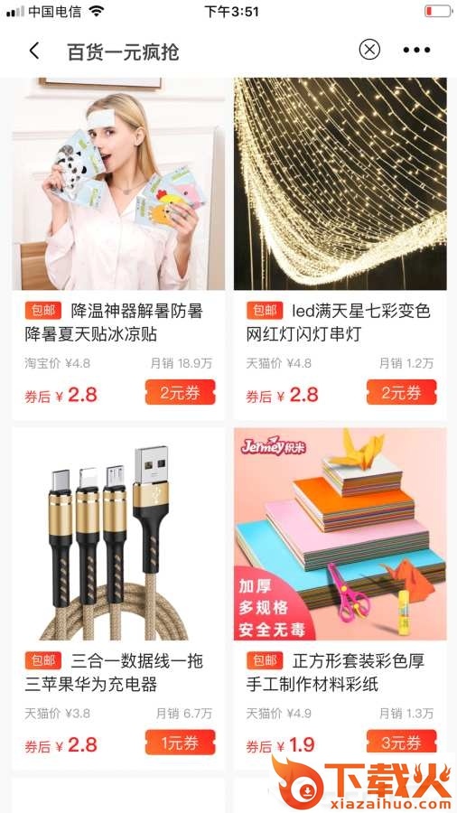 券买街截图2