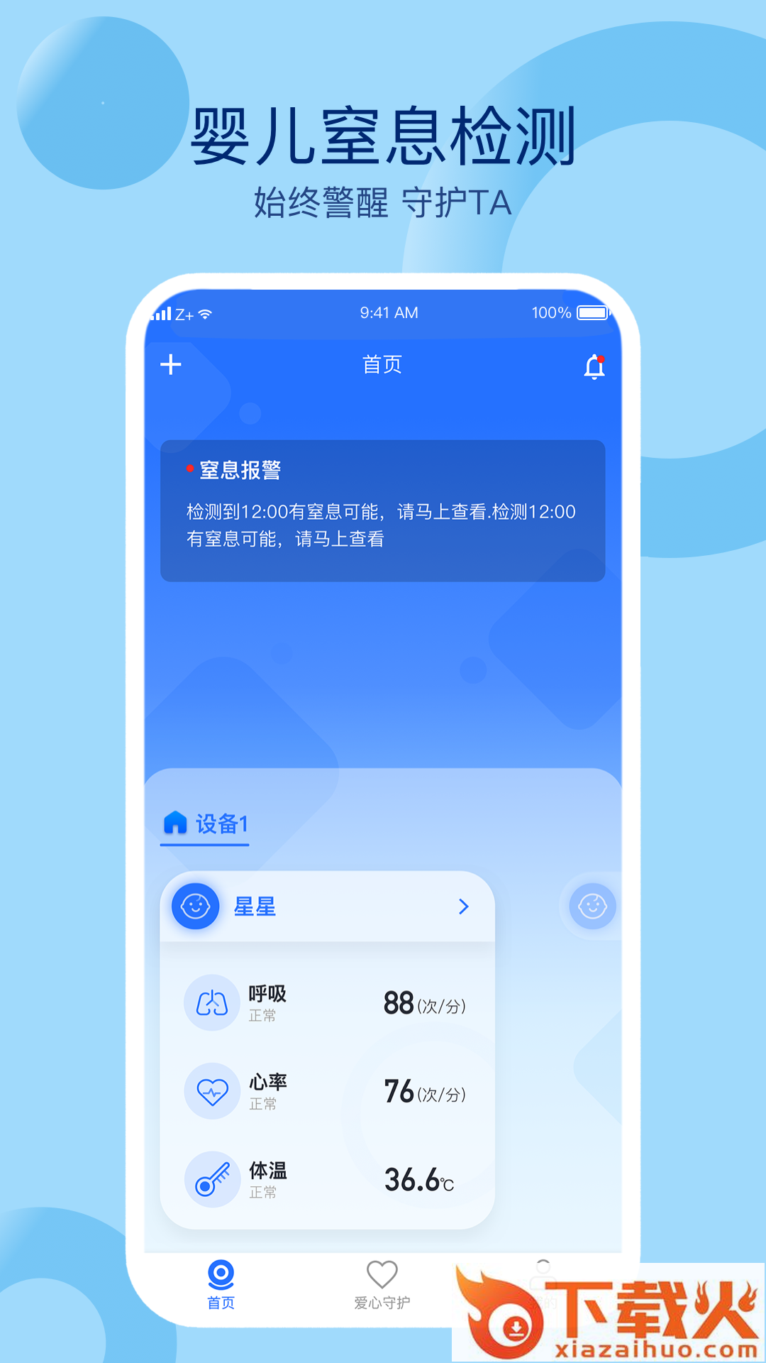 睿宝截图2