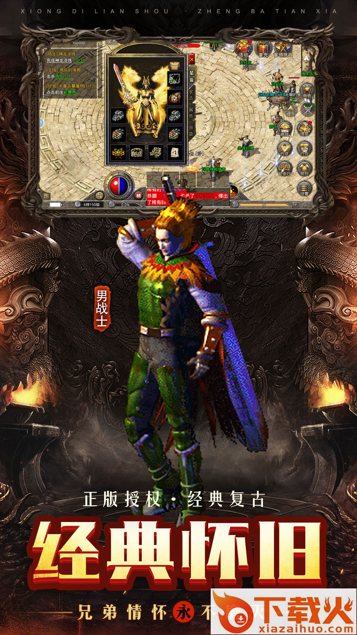 复古小极品传奇 v1.0.28781 抖音版截图1