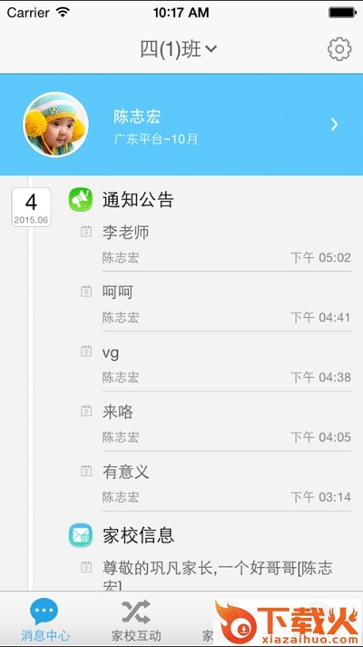 益课堂app截图1