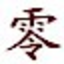 零秒梦三国全图辅助 v12.24 免费试用版 