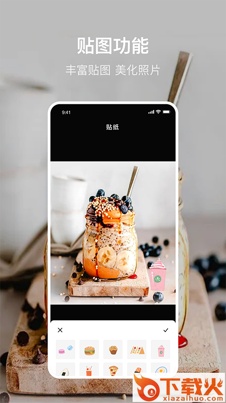 美食p图app截图2