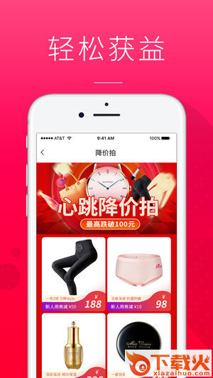 秀购app截图2