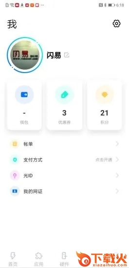 闪易app截图2