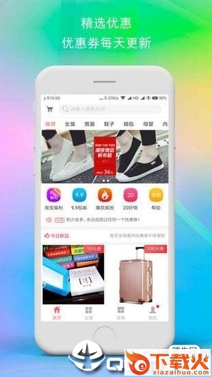 鼎诚惠券截图1