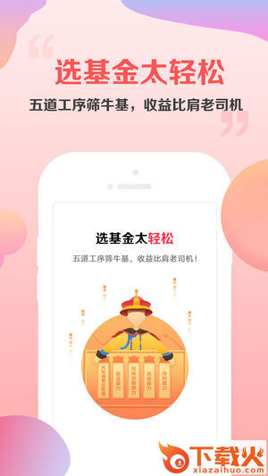 金基窝app截图1