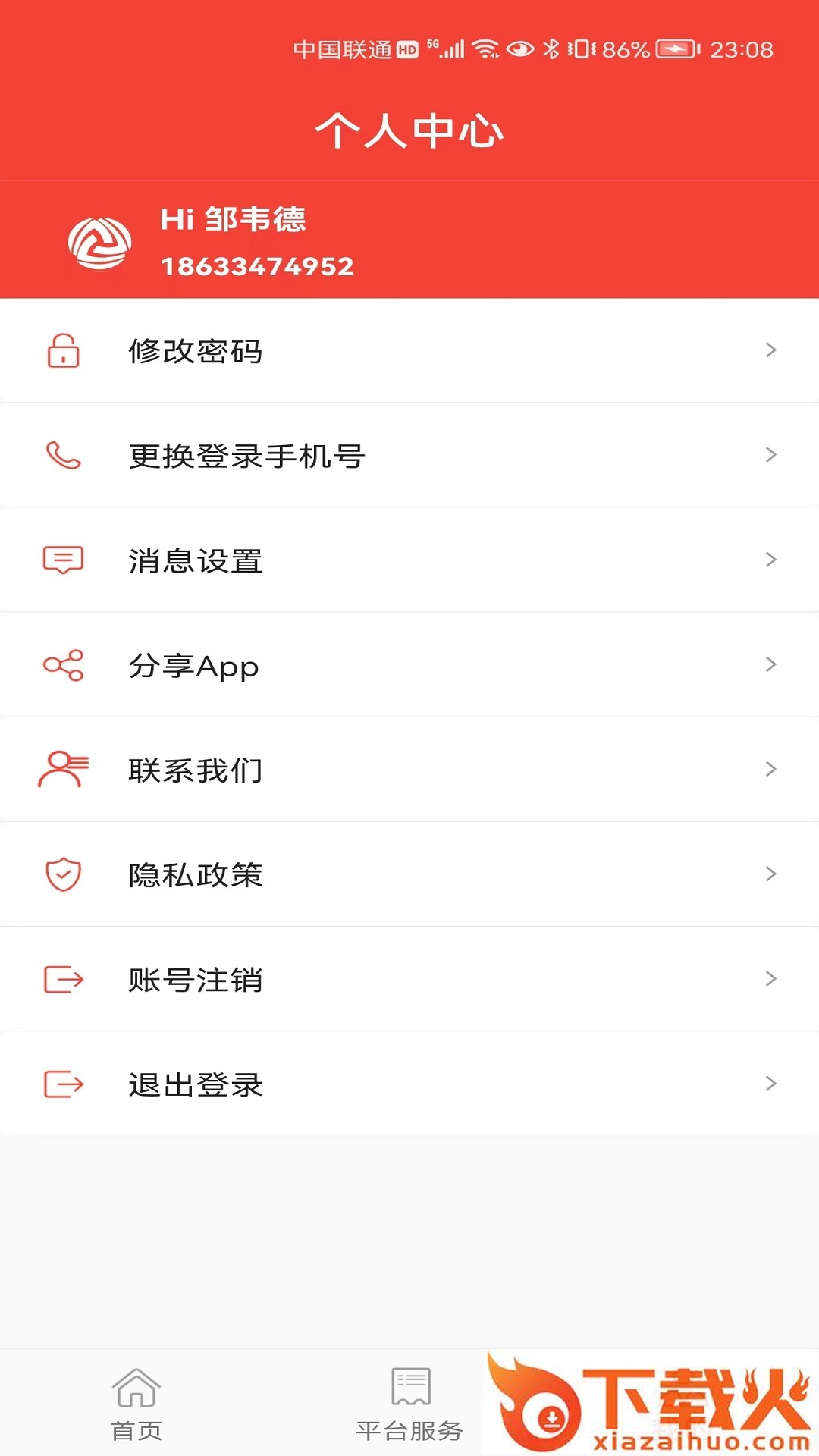 联连拼APP截图2